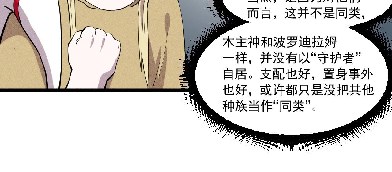 骂撒切尔漫画,第60话 明目张胆41图