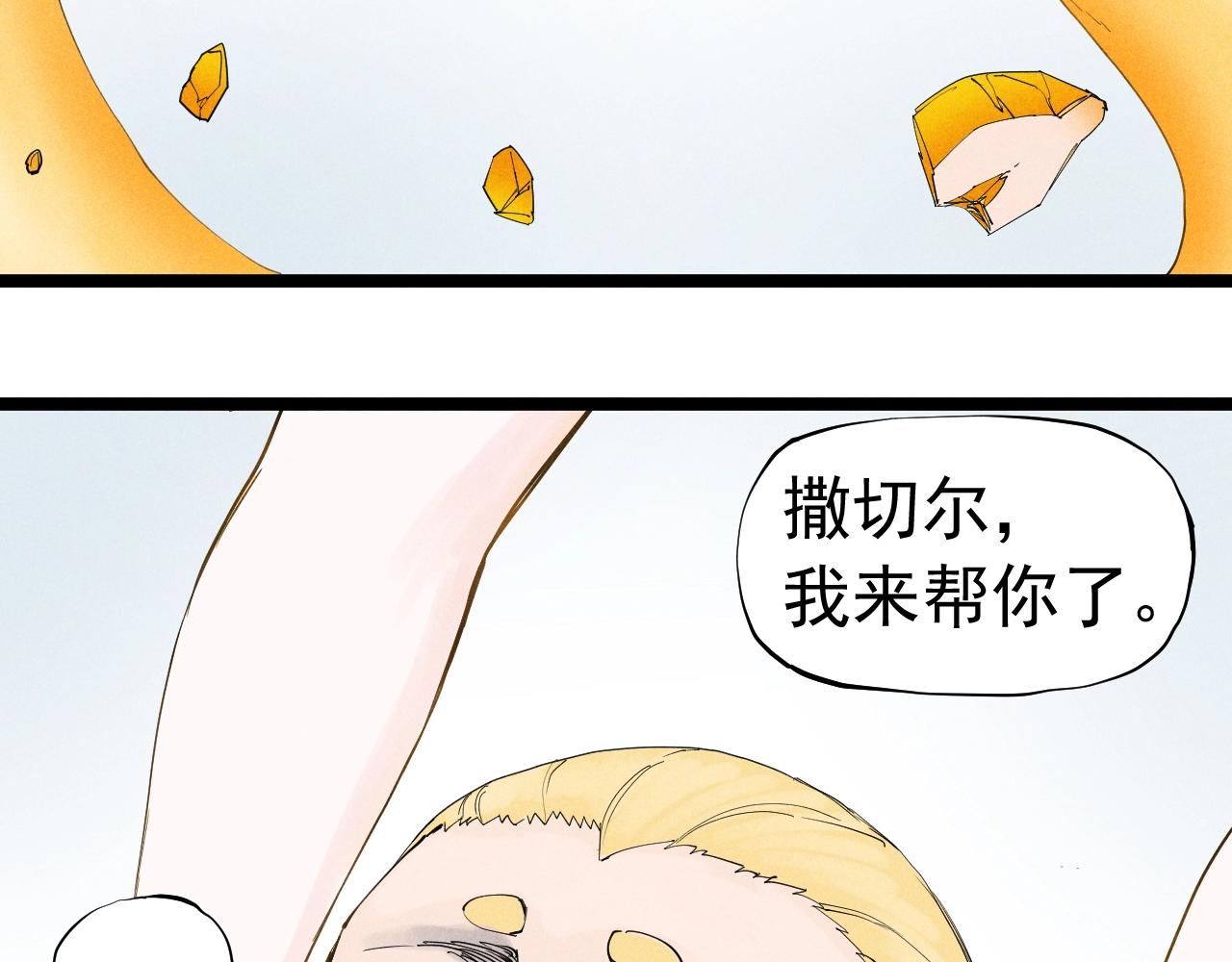 骂撒切尔漫画,第65话 非武地强大29图