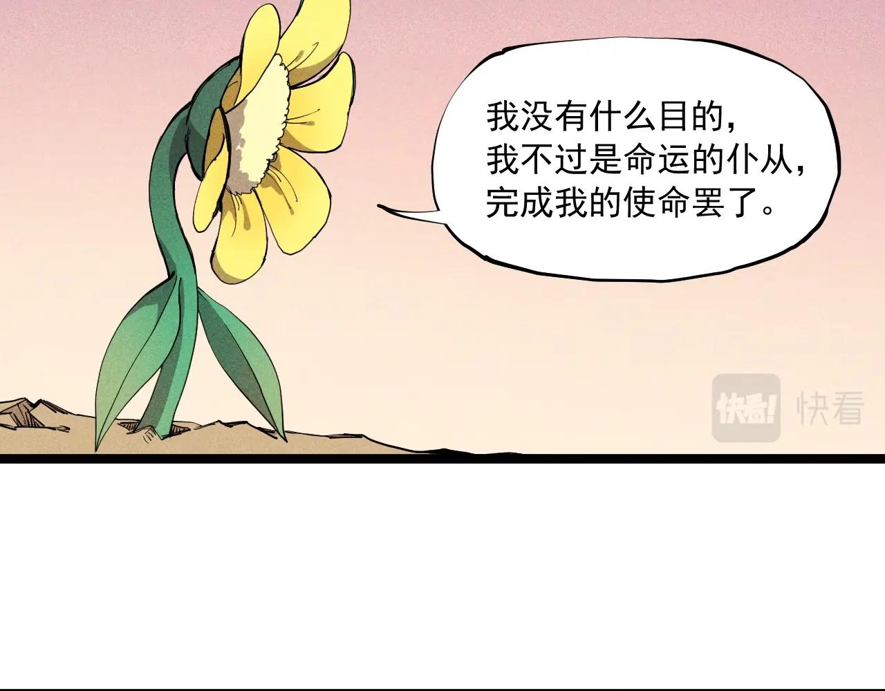 愤怒的撒切尔漫画,第68话 命运的奴隶9图