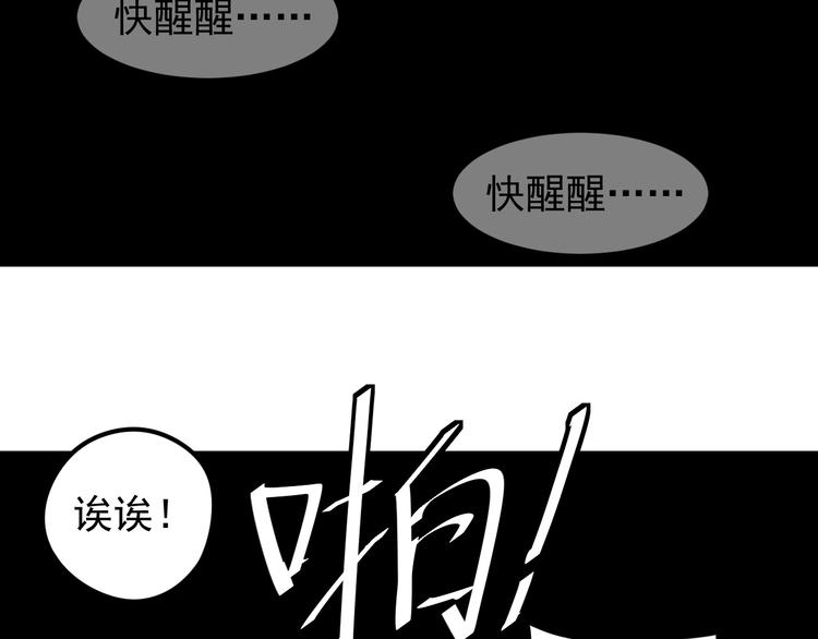 愤怒的撒切尔漫画在线下拉漫画,第7话 我不会像你一样29图