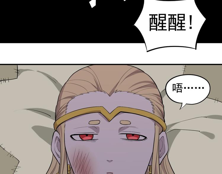 愤怒的撒切尔漫画在线下拉漫画,第7话 我不会像你一样30图