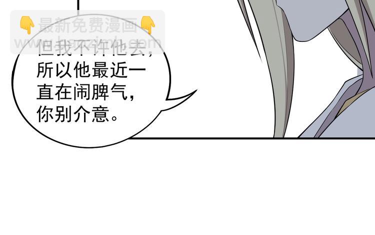 愤怒的撒切尔漫画在线下拉漫画,第7话 我不会像你一样45图