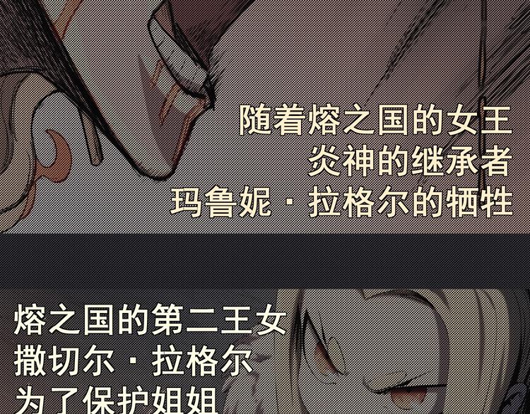 愤怒的撒切尔漫画在线下拉漫画,第7话 我不会像你一样6图