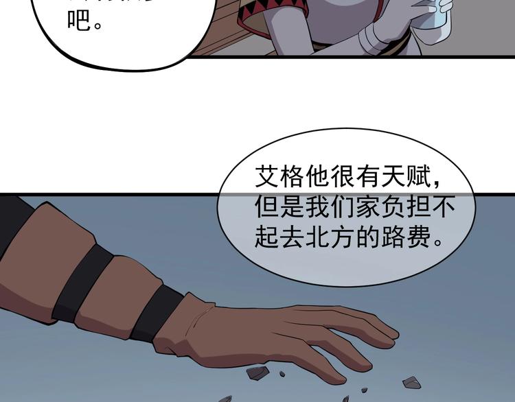 愤怒的撒切尔漫画在线下拉漫画,第7话 我不会像你一样69图