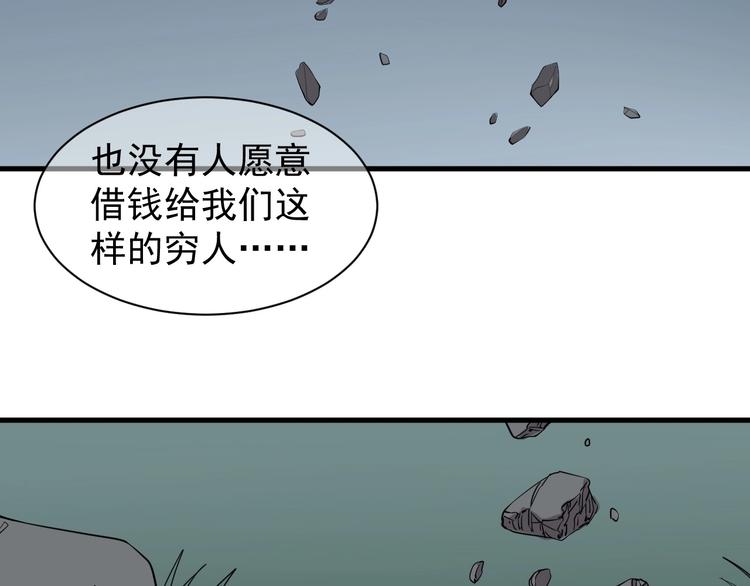 愤怒的撒切尔漫画在线下拉漫画,第7话 我不会像你一样70图