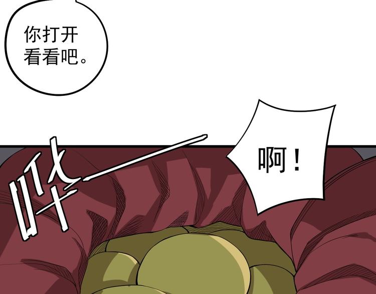 愤怒的撒切尔漫画在线下拉漫画,第7话 我不会像你一样90图