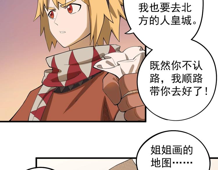 愤怒的撒切尔漫画在线下拉漫画,第8话 重要的东西13图