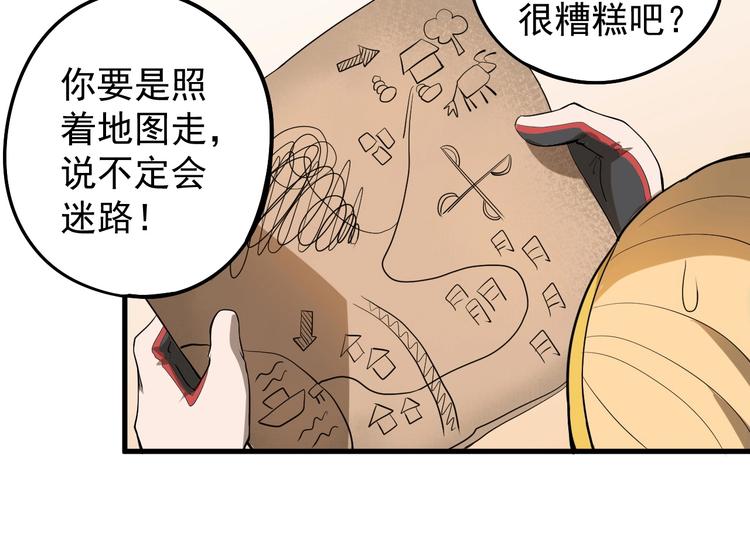 愤怒的撒切尔漫画在线下拉漫画,第8话 重要的东西14图