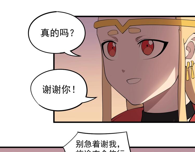 愤怒的撒切尔漫画在线下拉漫画,第8话 重要的东西15图