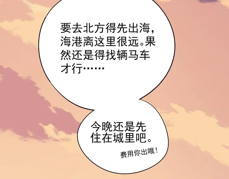 愤怒的撒切尔漫画在线下拉漫画,第8话 重要的东西19图