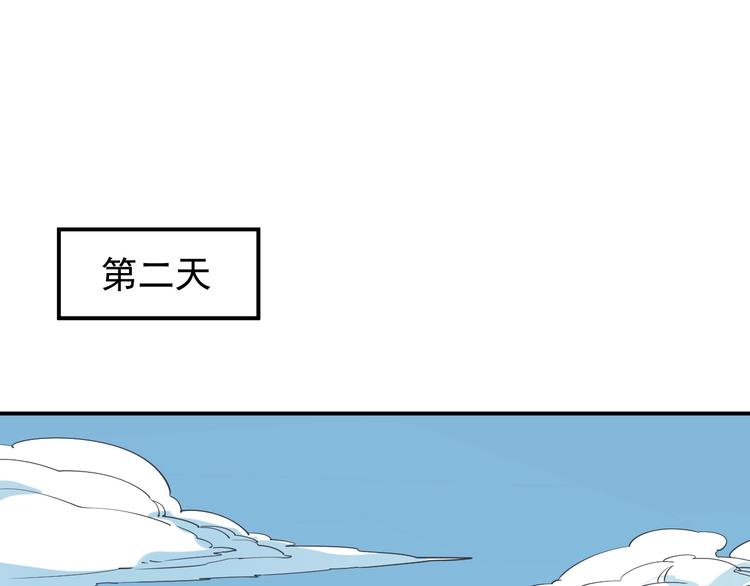 愤怒的撒切尔漫画在线下拉漫画,第8话 重要的东西23图