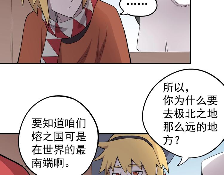 愤怒的撒切尔漫画在线下拉漫画,第8话 重要的东西30图