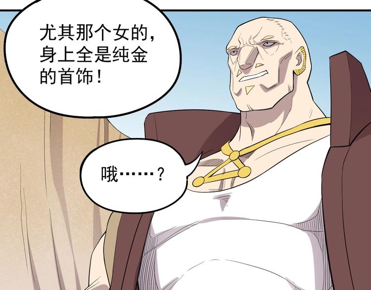 愤怒的撒切尔漫画在线下拉漫画,第8话 重要的东西44图