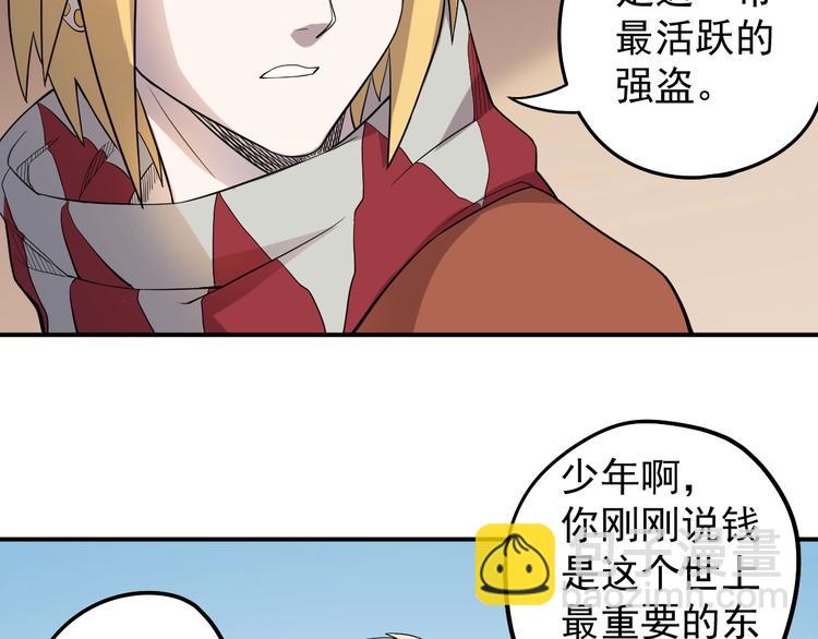 愤怒的撒切尔漫画在线下拉漫画,第8话 重要的东西47图