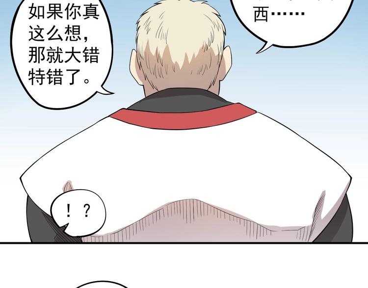 愤怒的撒切尔漫画在线下拉漫画,第8话 重要的东西48图