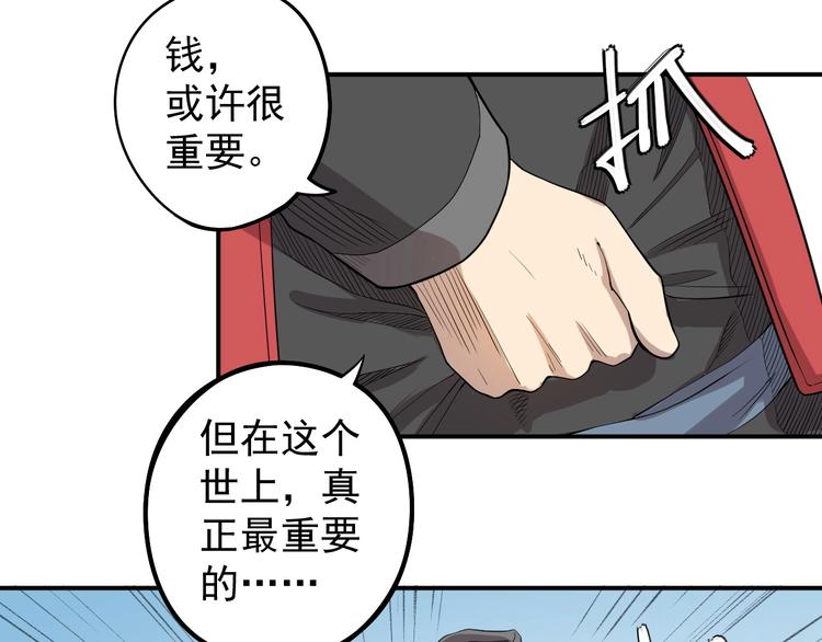 愤怒的撒切尔漫画在线下拉漫画,第8话 重要的东西49图