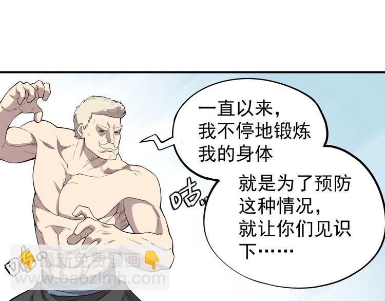 愤怒的撒切尔漫画在线下拉漫画,第8话 重要的东西57图