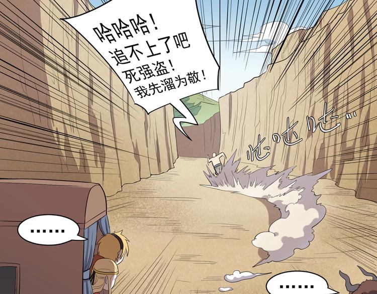 愤怒的撒切尔漫画在线下拉漫画,第8话 重要的东西61图