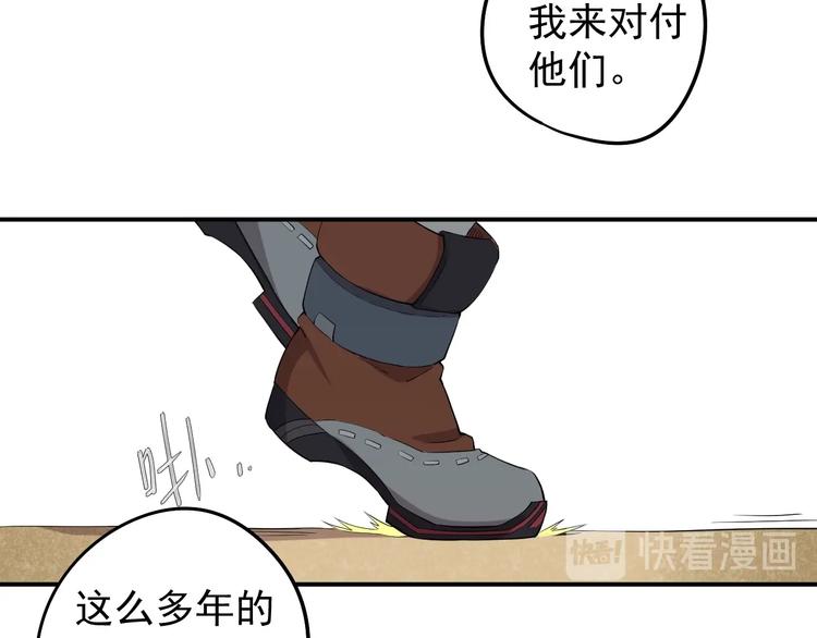 愤怒的撒切尔漫画在线下拉漫画,第8话 重要的东西69图