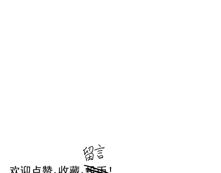 愤怒的撒切尔漫画在线下拉漫画,第8话 重要的东西73图