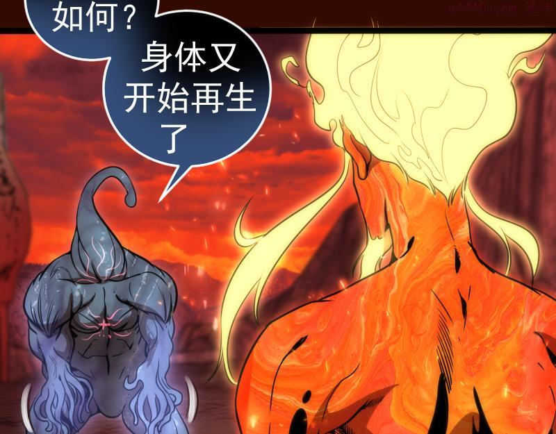 高等灵魂漫画免费下拉式漫画,第182话 火德真君77图