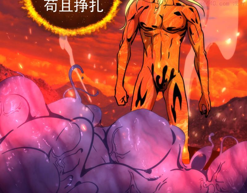 高等灵魂漫画免费下拉式漫画,第182话 火德真君100图