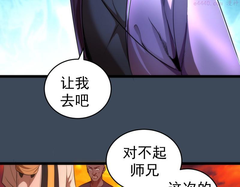 高等灵魂漫画免费阅读下拉式251漫画,第183话 3vs5!12图