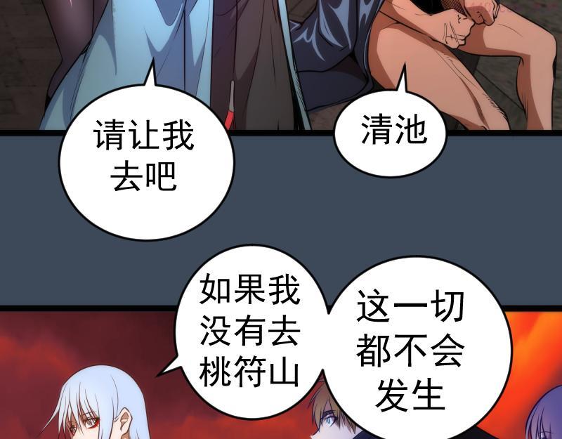 高等灵魂漫画免费阅读下拉式251漫画,第183话 3vs5!14图