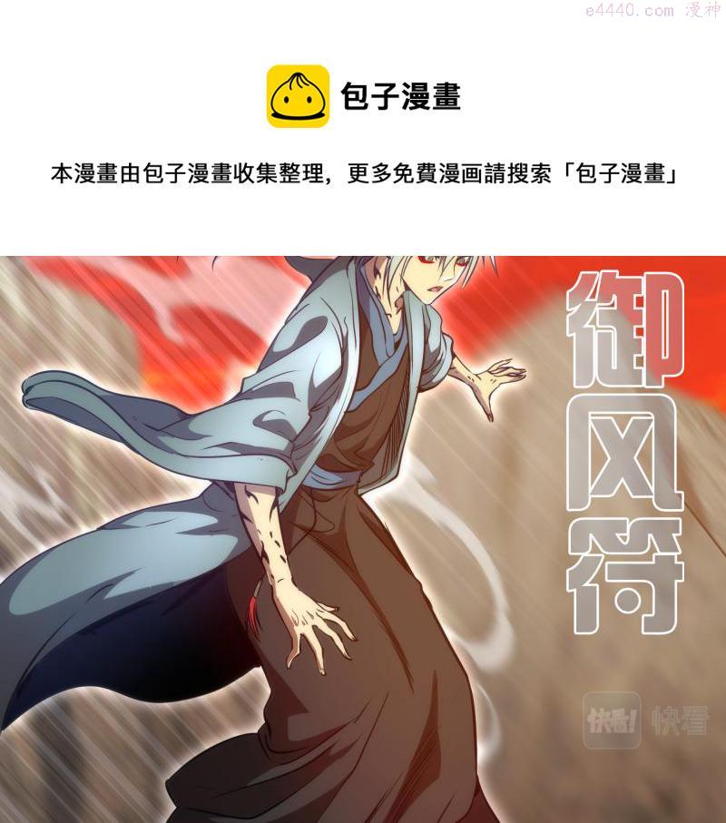 高等灵魂漫画免费阅读下拉式251漫画,第183话 3vs5!32图