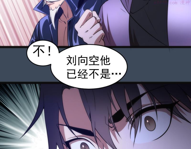 高等灵魂漫画免费阅读下拉式251漫画,第183话 3vs5!87图