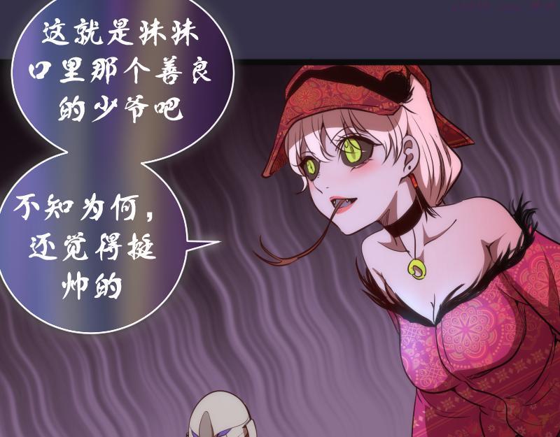 高等灵魂莉莉丝结局漫画,第184话 恶魔VS恶魔116图