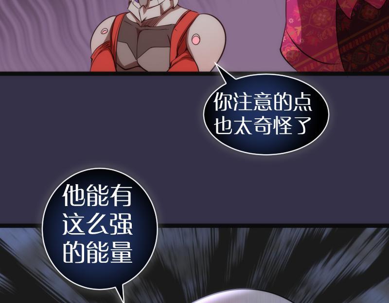 高等灵魂莉莉丝结局漫画,第184话 恶魔VS恶魔117图