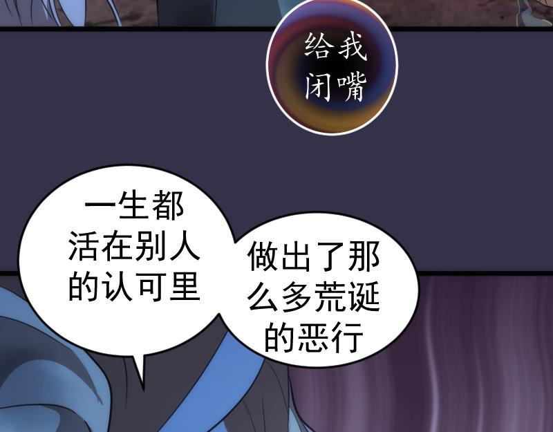 高等灵魂莉莉丝结局漫画,第184话 恶魔VS恶魔11图