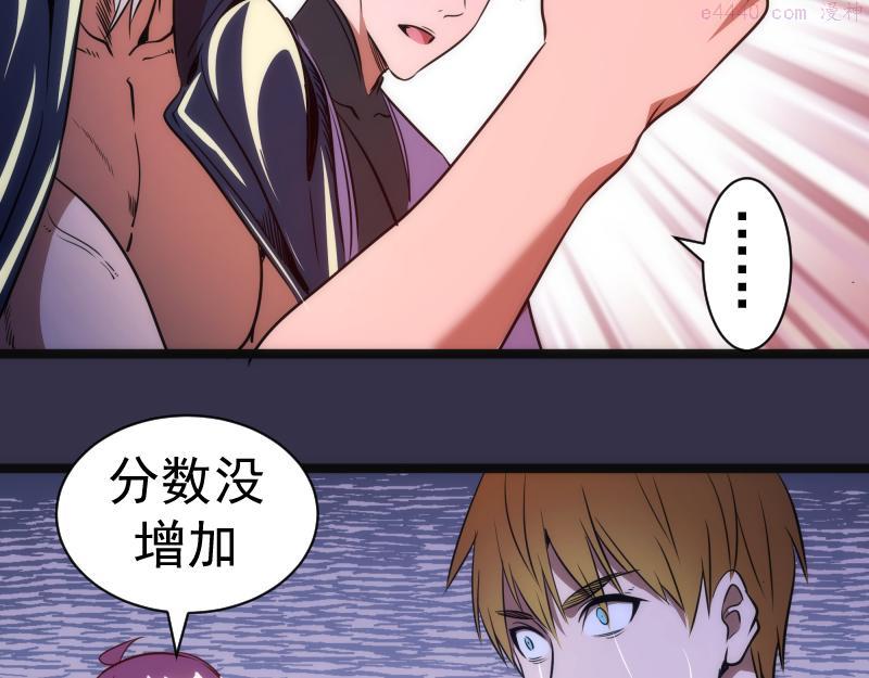 高等灵魂莉莉丝结局漫画,第184话 恶魔VS恶魔138图