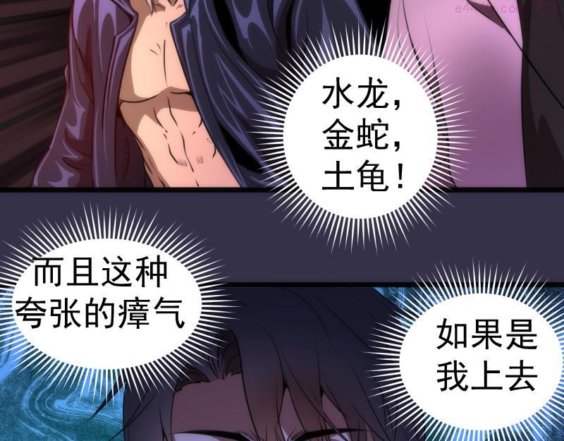 高等灵魂莉莉丝结局漫画,第184话 恶魔VS恶魔19图