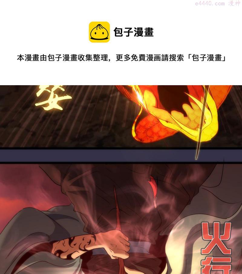 高等灵魂莉莉丝结局漫画,第184话 恶魔VS恶魔23图