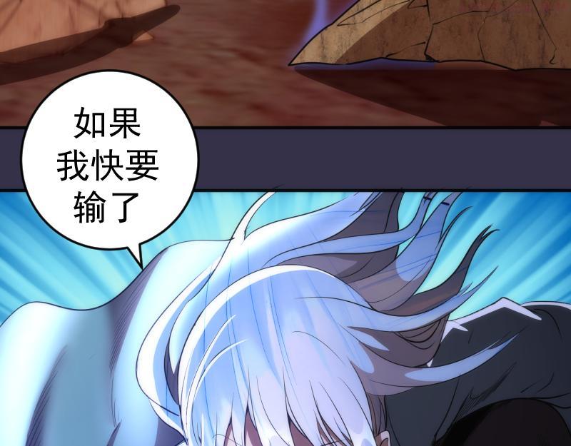 高等灵魂莉莉丝结局漫画,第184话 恶魔VS恶魔34图