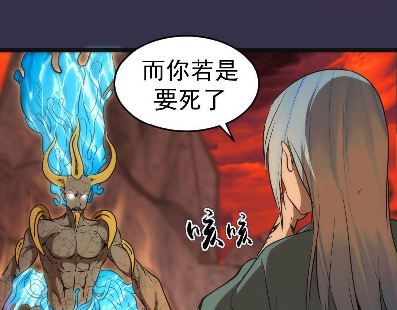 高等灵魂莉莉丝结局漫画,第184话 恶魔VS恶魔37图