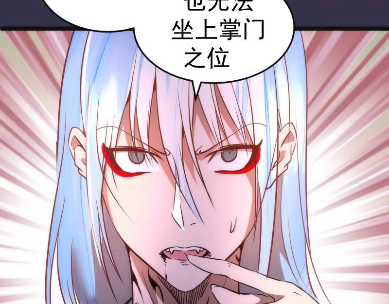 高等灵魂莉莉丝结局漫画,第184话 恶魔VS恶魔39图