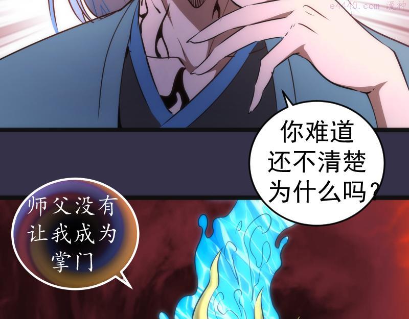 高等灵魂莉莉丝结局漫画,第184话 恶魔VS恶魔40图