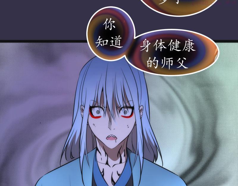 高等灵魂莉莉丝结局漫画,第184话 恶魔VS恶魔42图