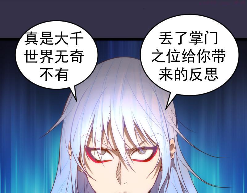 高等灵魂莉莉丝结局漫画,第184话 恶魔VS恶魔61图