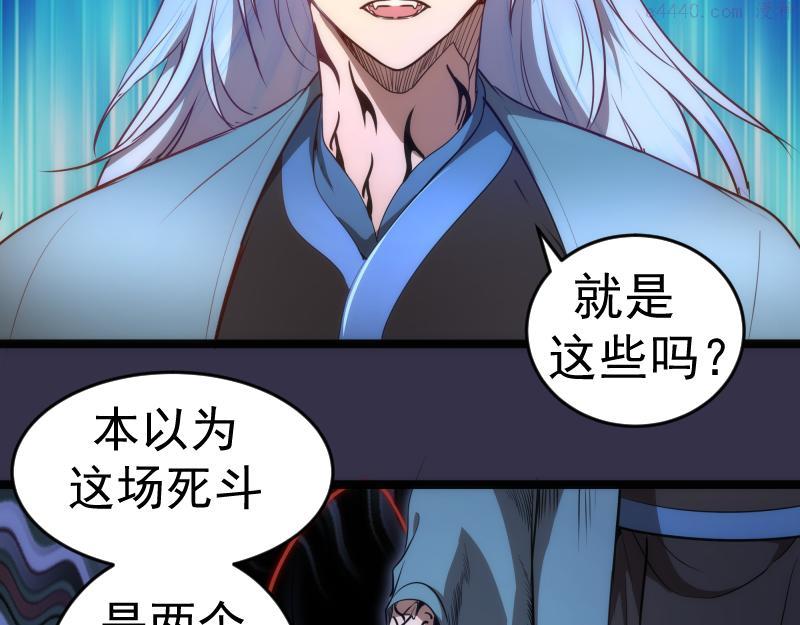 高等灵魂莉莉丝结局漫画,第184话 恶魔VS恶魔62图