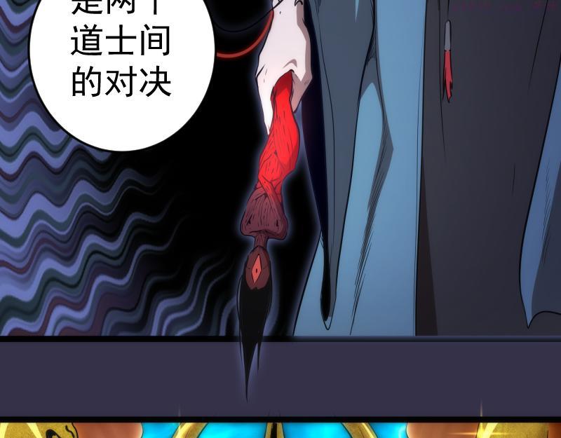 高等灵魂莉莉丝结局漫画,第184话 恶魔VS恶魔63图