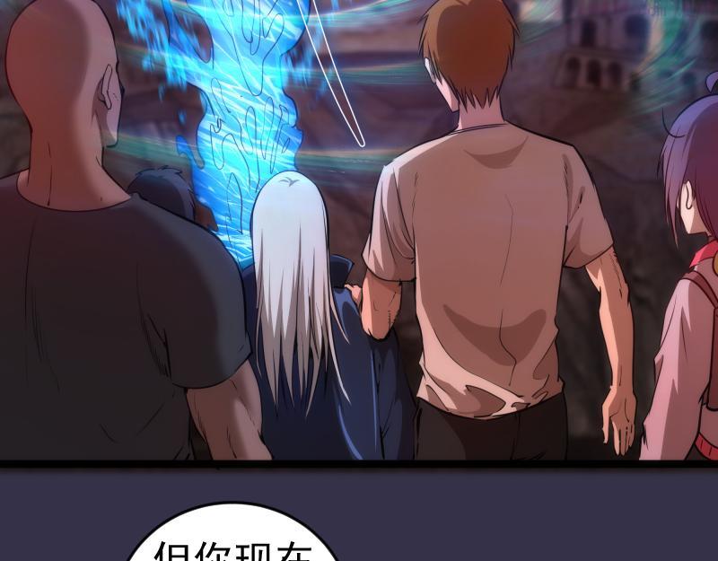 高等灵魂莉莉丝结局漫画,第184话 恶魔VS恶魔68图