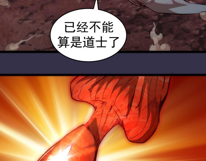 高等灵魂莉莉丝结局漫画,第184话 恶魔VS恶魔70图