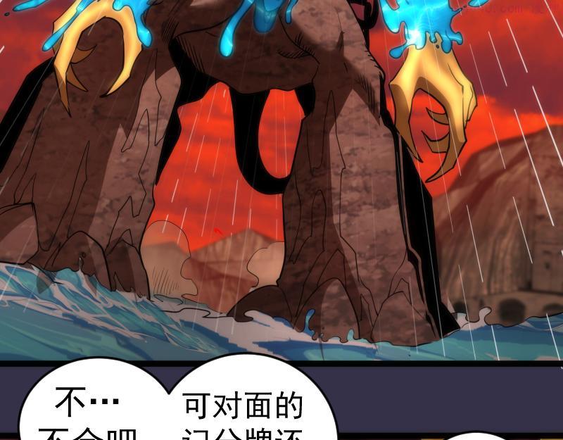 高等灵魂莉莉丝结局漫画,第184话 恶魔VS恶魔78图