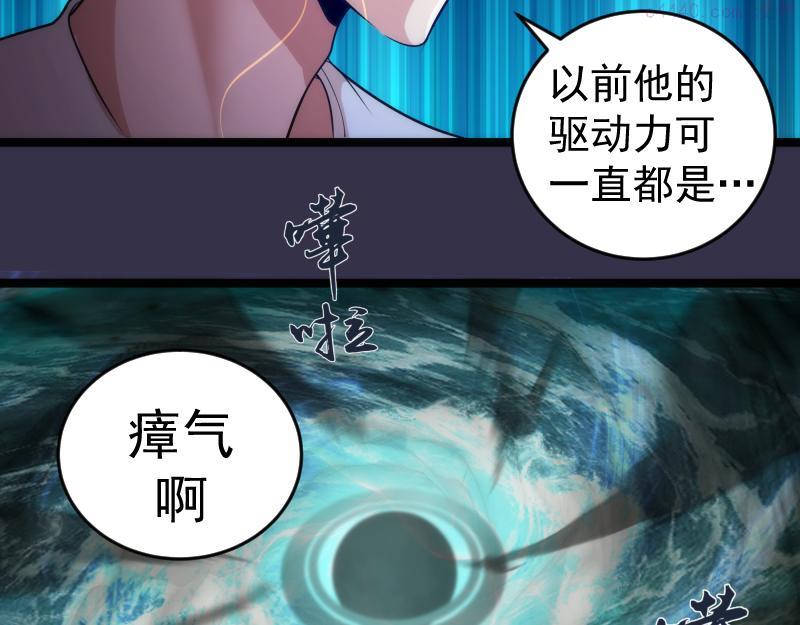 高等灵魂莉莉丝结局漫画,第184话 恶魔VS恶魔81图