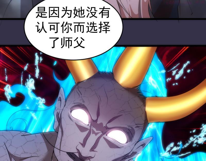 高等灵魂莉莉丝结局漫画,第184话 恶魔VS恶魔8图