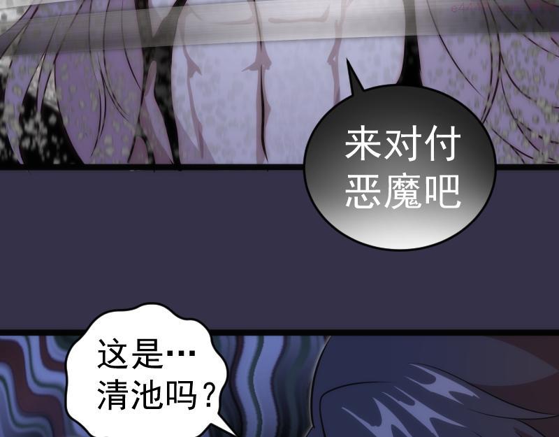 高等灵魂莉莉丝结局漫画,第184话 恶魔VS恶魔90图